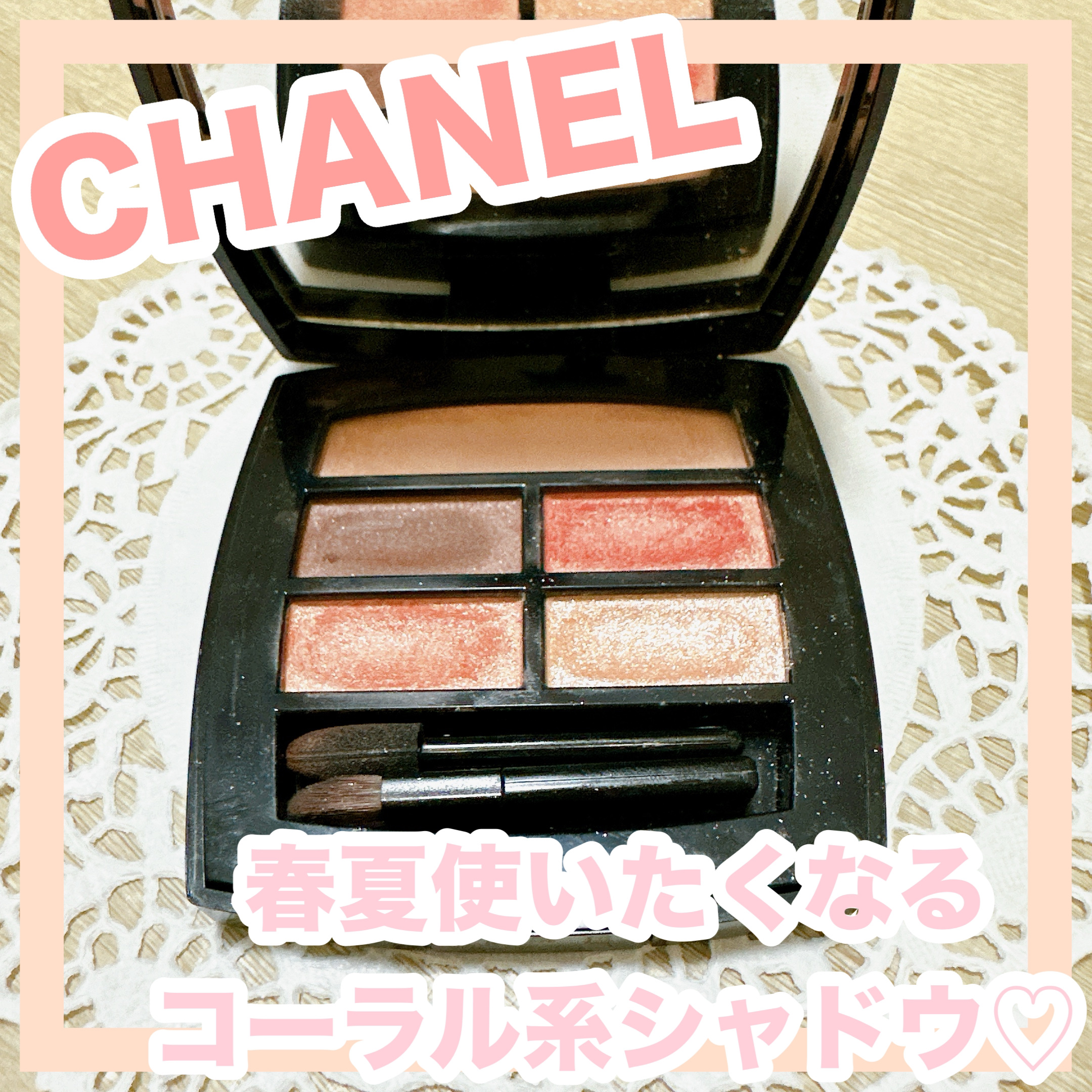 レ ベージュ パレット ルガール/CHANEL/アイシャドウパレットを使ったクチコミ（1枚目）