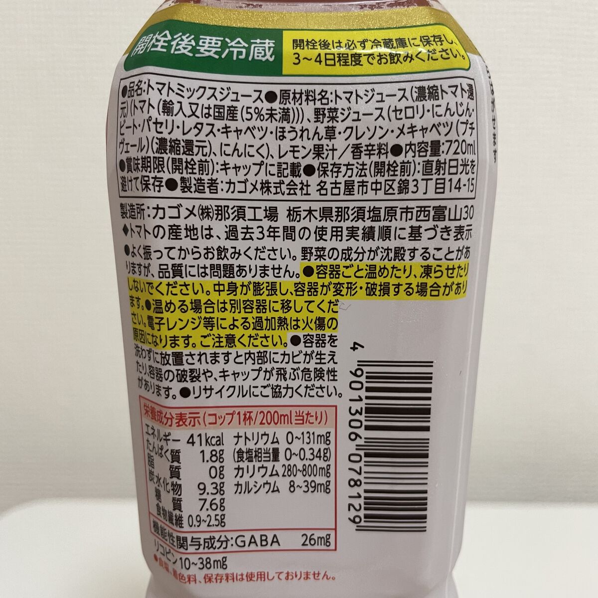 カゴメ野菜ジュース 食塩無添加/カゴメ/野菜ジュースを使ったクチコミ（3枚目）