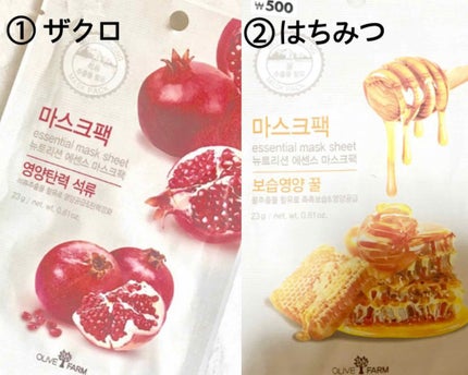 ダイソーパック/DAISO/シートマスク・パックを使ったクチコミ(2枚目)