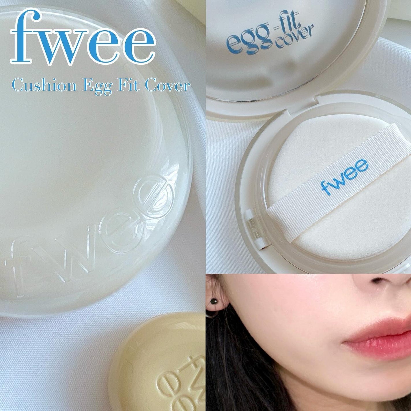 フィー クッションエッグフィットカバー/fwee/クッションファンデーションを使ったクチコミ(1枚目)