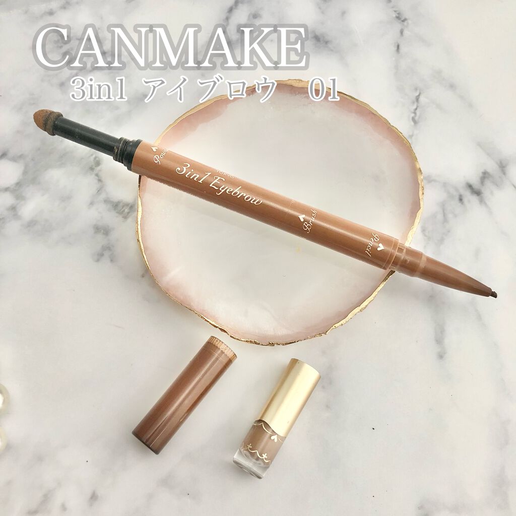 3in1アイブロウ 01 ナチュラルブラウン/キャンメイク/アイブロウペンシルを使ったクチコミ（1枚目）