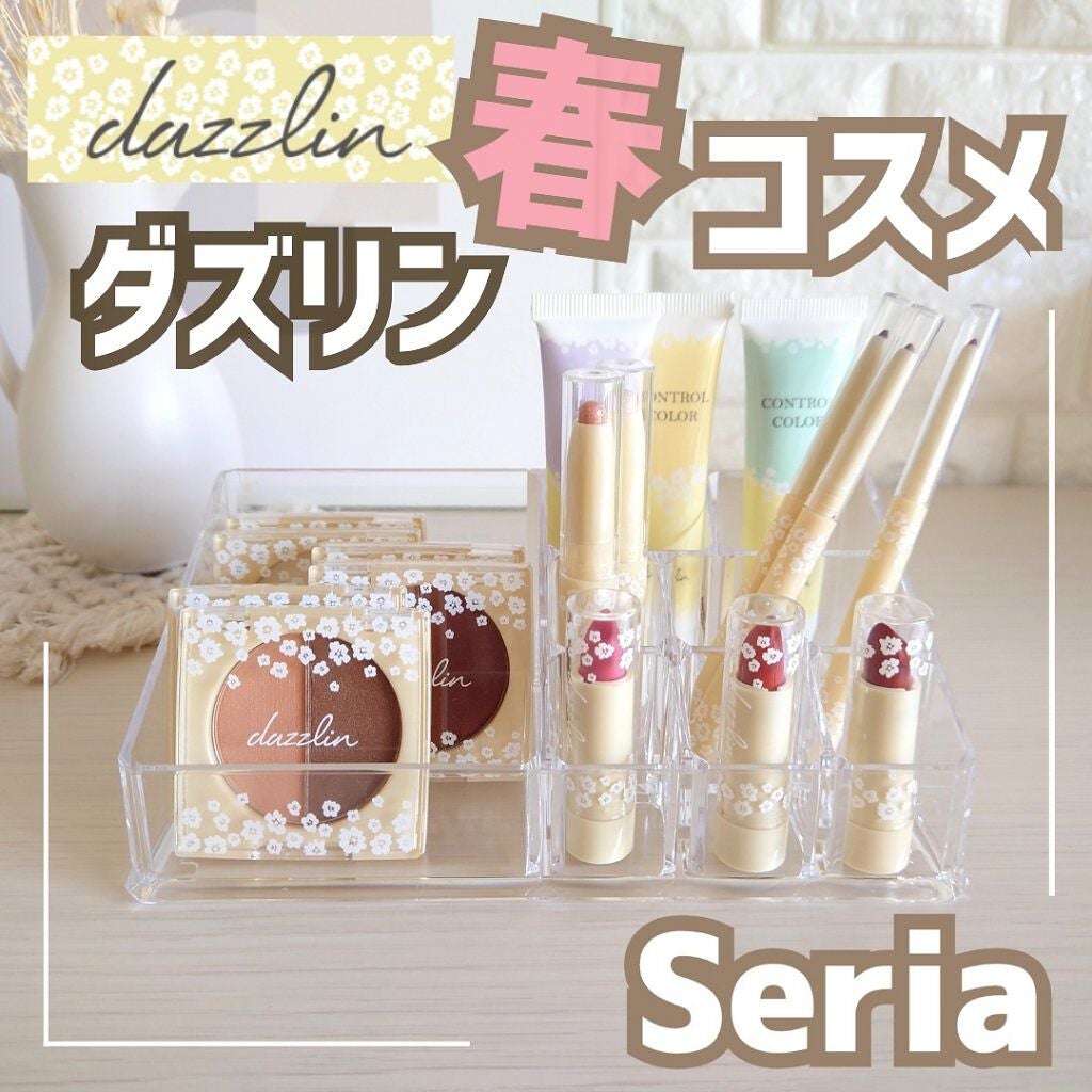 dazzlin コントロールカラー/セリア/化粧下地を使ったクチコミ(1枚目)