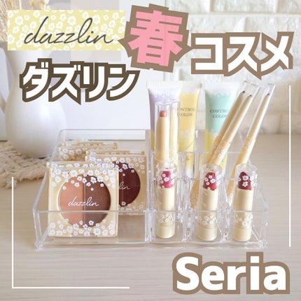 dazzlin コントロールカラー/セリア/化粧下地を使ったクチコミ(1枚目)