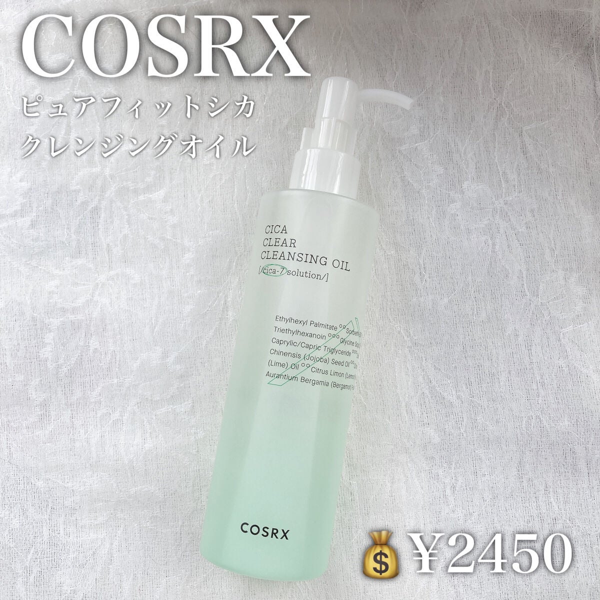 ピュアフィット シカクリアクレンジングオイル/COSRX/オイルクレンジングを使ったクチコミ(2枚目)