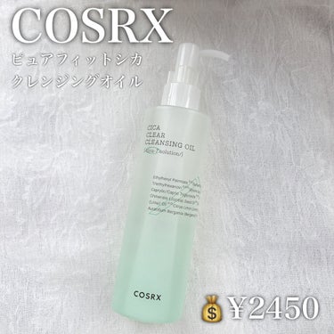 ピュアフィット シカクリアクレンジングオイル/COSRX/オイルクレンジングを使ったクチコミ（2枚目）