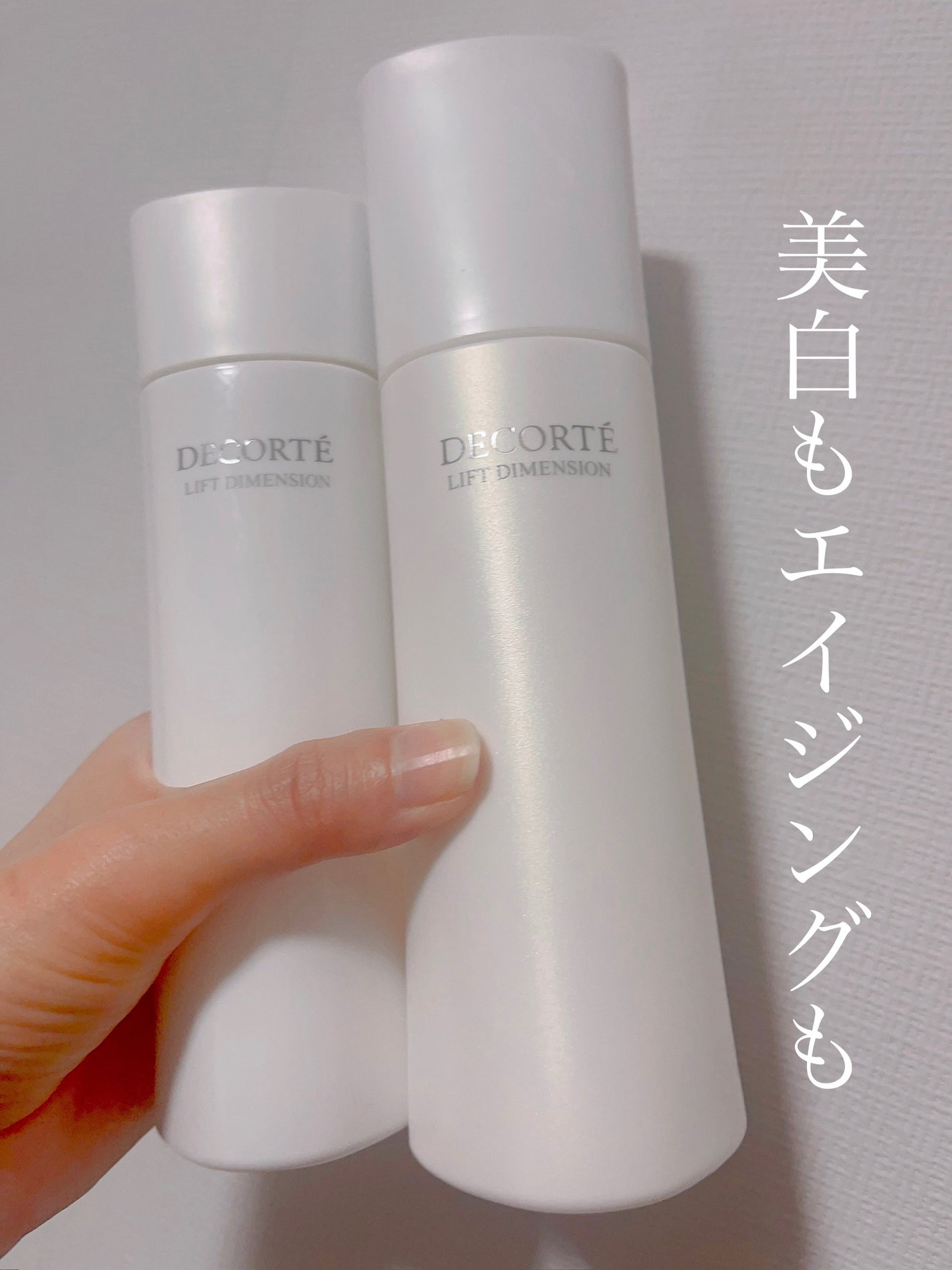 リフトディメンション エバーブライト プランプ エマルジョン ER/DECORTÉ/乳液を使ったクチコミ(1枚目)