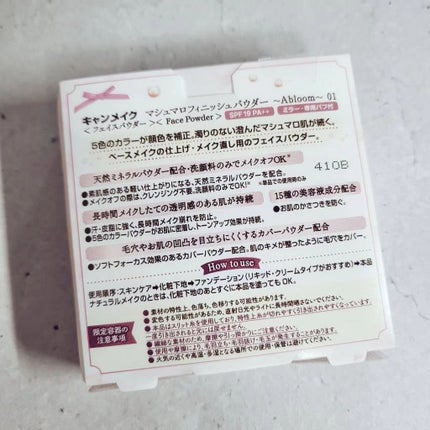 マシュマロフィニッシュパウダー ~Abloom~/キャンメイク/プレストパウダーを使ったクチコミ(4枚目)
