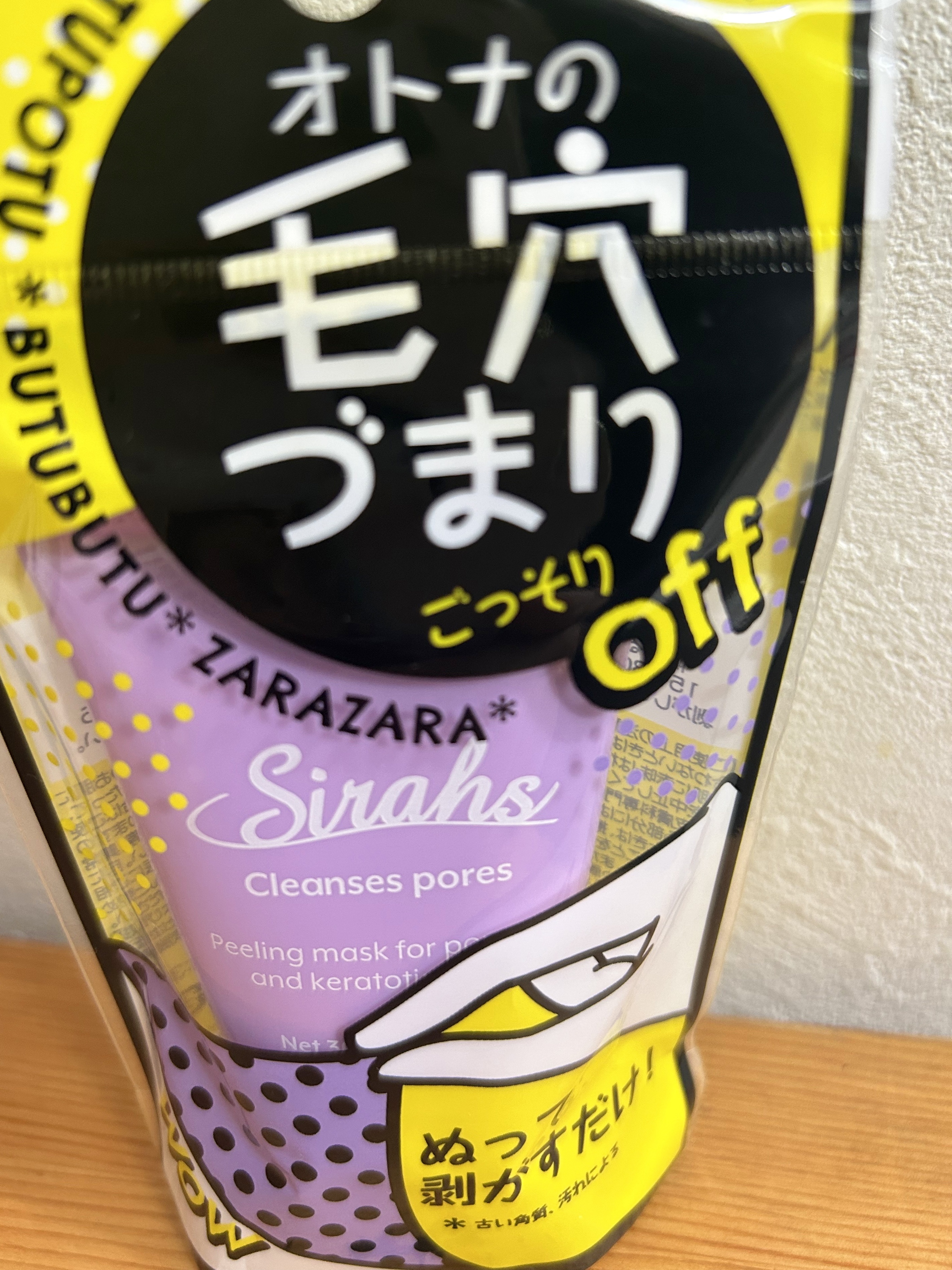 シラーズごっそり毛穴パック/ジャパンギャルズ/シートマスク・パックを使ったクチコミ（1枚目）