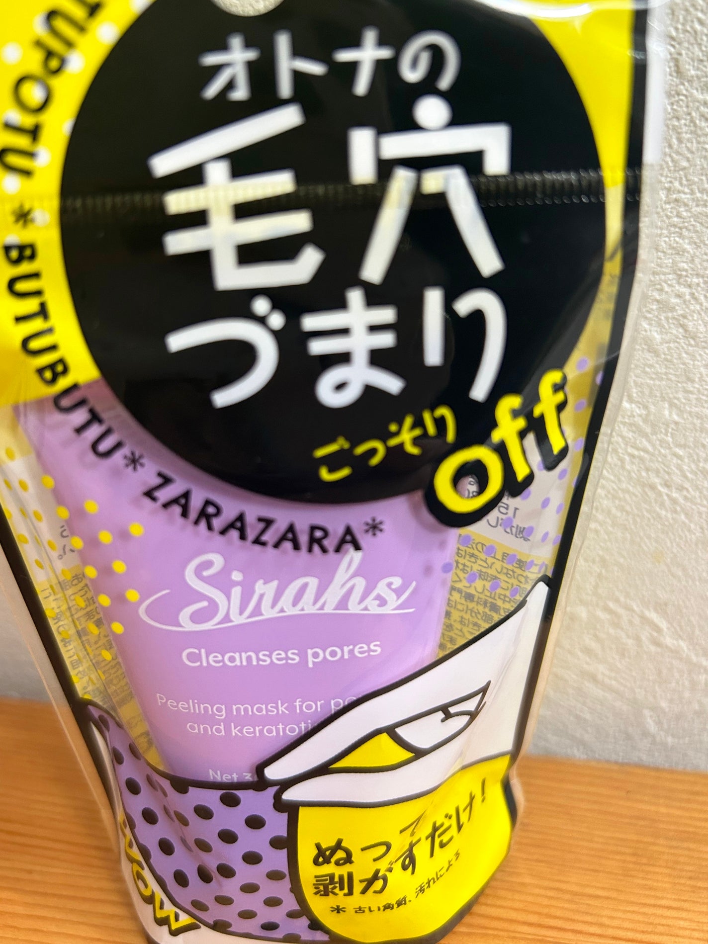 シラーズごっそり毛穴パック/ジャパンギャルズ/シートマスク・パックを使ったクチコミ(1枚目)