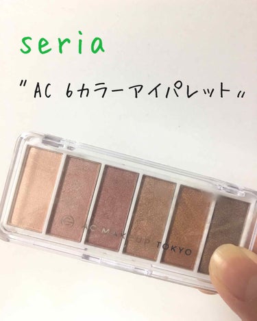 AC カラーアイパレット/AC MAKEUP/アイシャドウパレットを使ったクチコミ（1枚目）