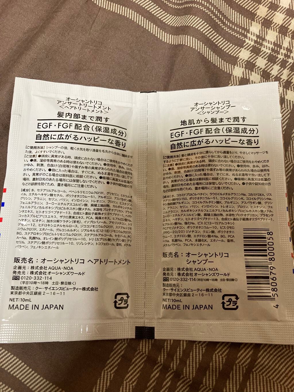 オーシャントリコ アンサーシャンプー/トリートメント/OCEAN TRICO/市販シャンプーを使ったクチコミ(2枚目)