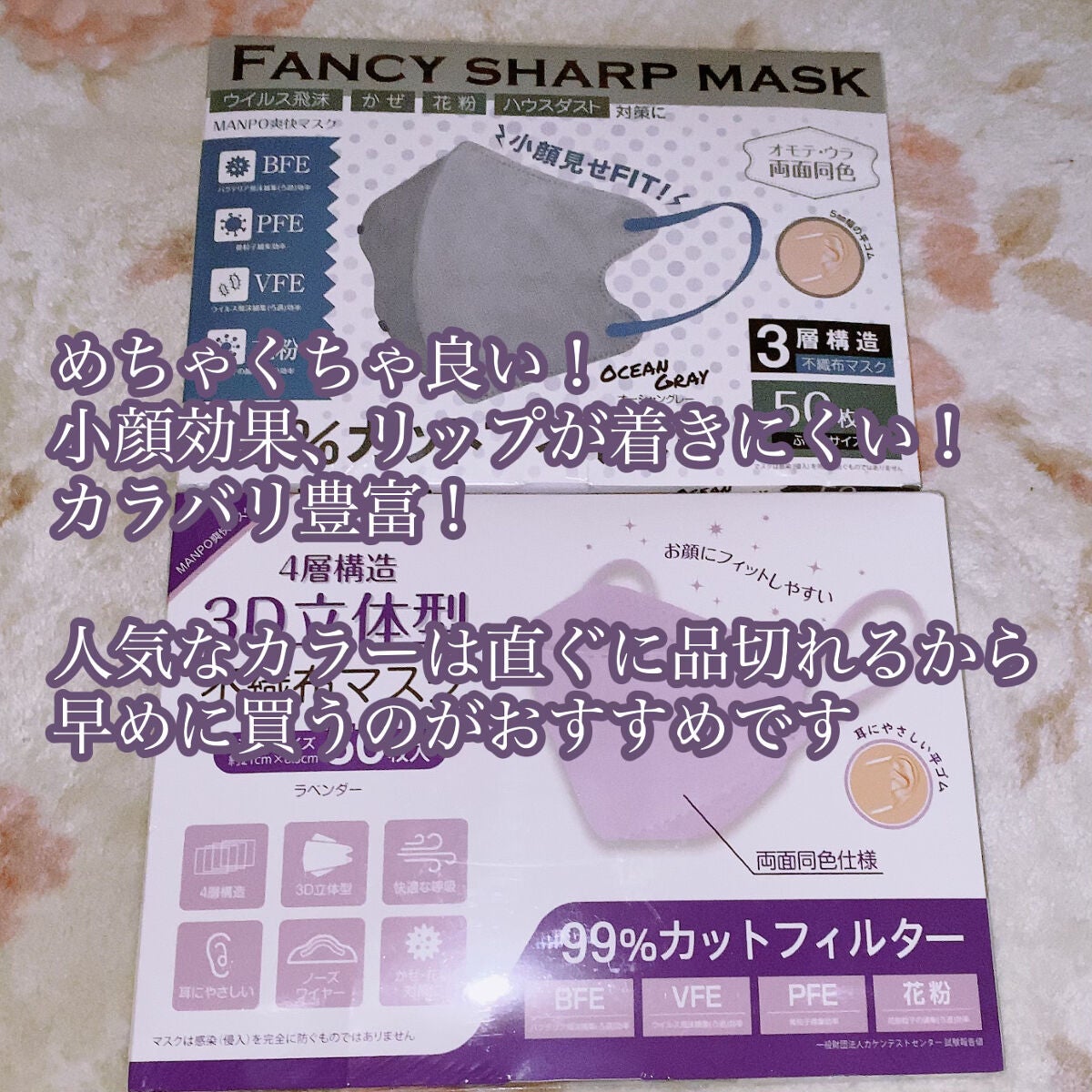 立体構造 不織布マスク/Qoo10/マスクを使ったクチコミ(2枚目)