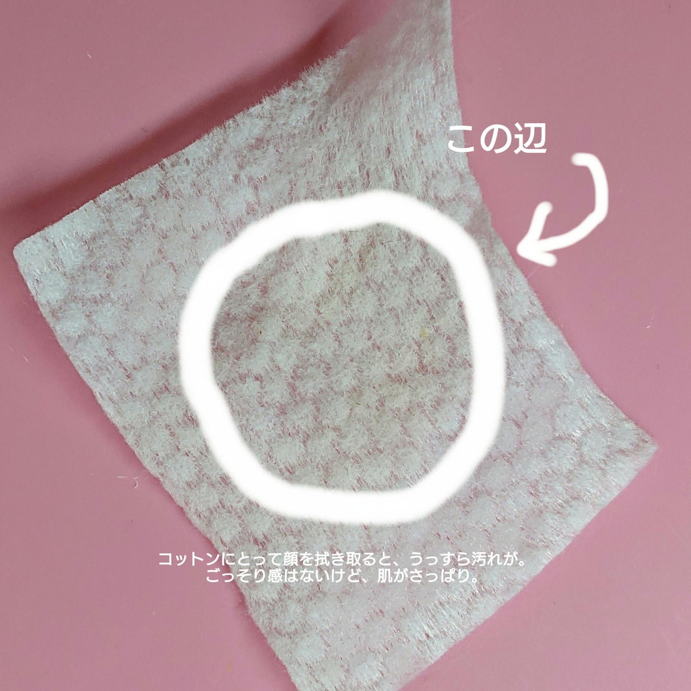 クリアケア薬用拭き取りローション/無印良品/拭き取り化粧水を使ったクチコミ(2枚目)