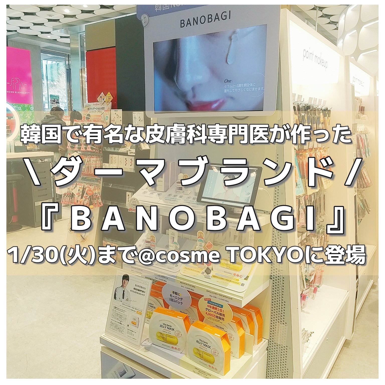 ミルクシスル リペアセラム/BANOBAGI/美容液を使ったクチコミ（1枚目）