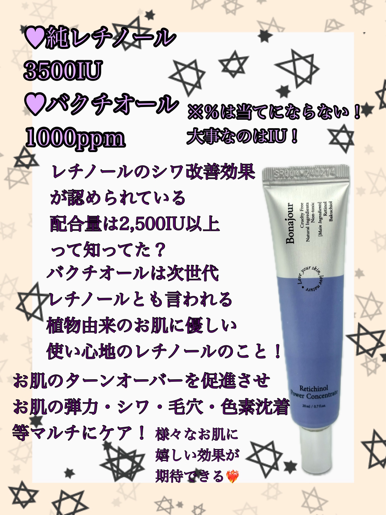 レチノールパワー コンセントレートクリーム/Bonajour/フェイスクリームを使ったクチコミ（2枚目）