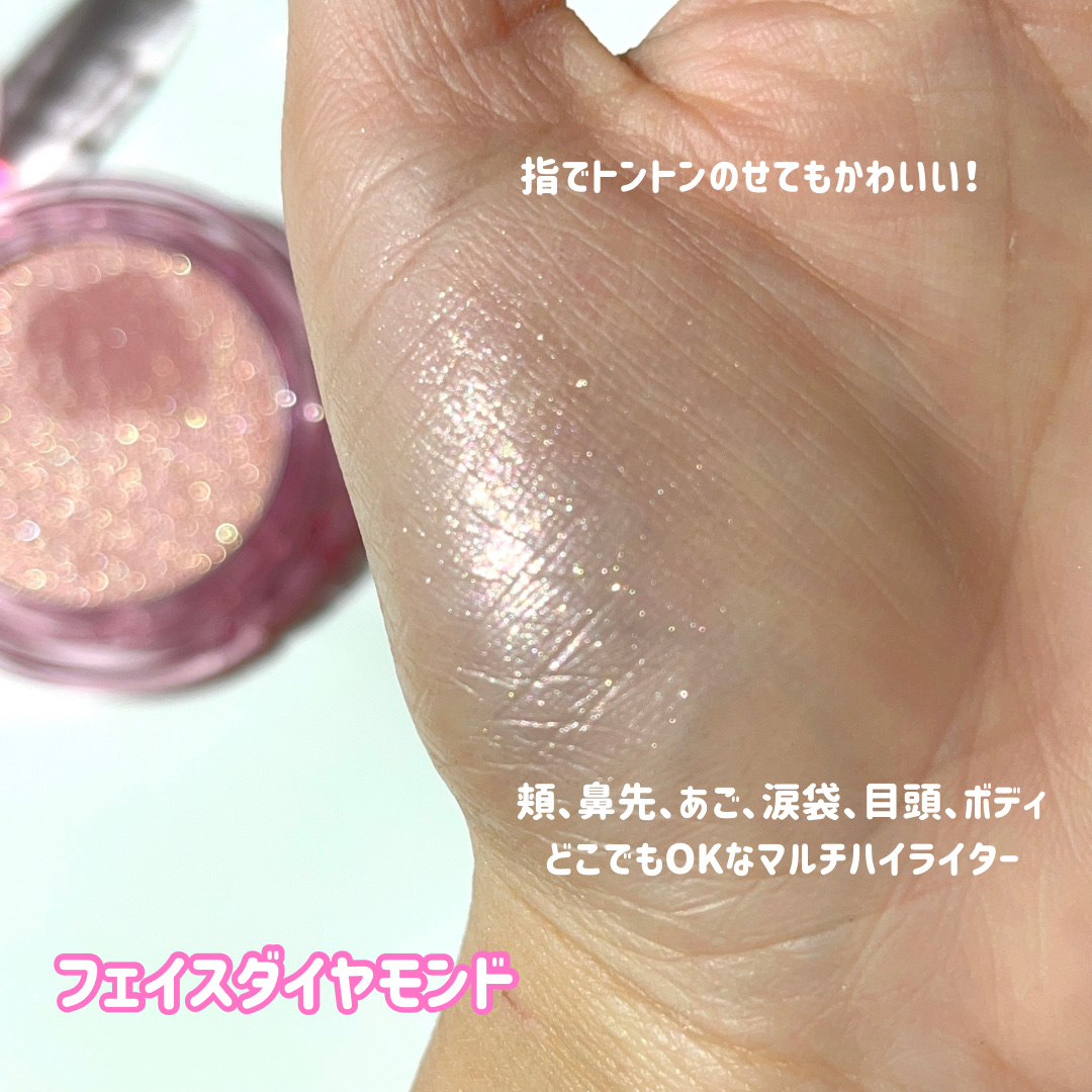 フェイスダイヤモンド/AMUSE/パウダーハイライトを使ったクチコミ（2枚目）