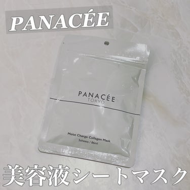 PANACEE TOKYO MOIST CHARGE C MASK のクチコミ「／
美容液シートマスク
＼

吸収力42倍、
人のカラダの構造に近いコラーゲン成分で
今まで体.....」（1枚目）