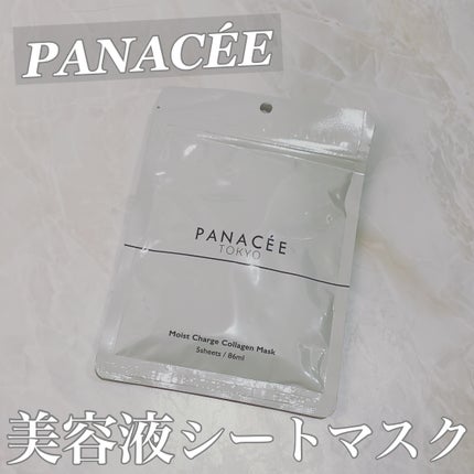 MOIST CHARGE C MASK /PANACEE TOKYO/シートマスク・パックを使ったクチコミ(1枚目)