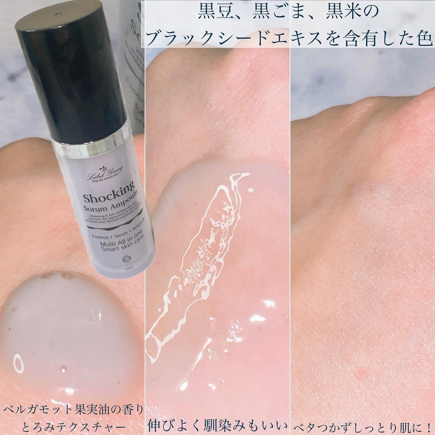 オールインワンショッキングトナー Special LOVE ver./Label Young/オールインワン化粧品を使ったクチコミ(8枚目)