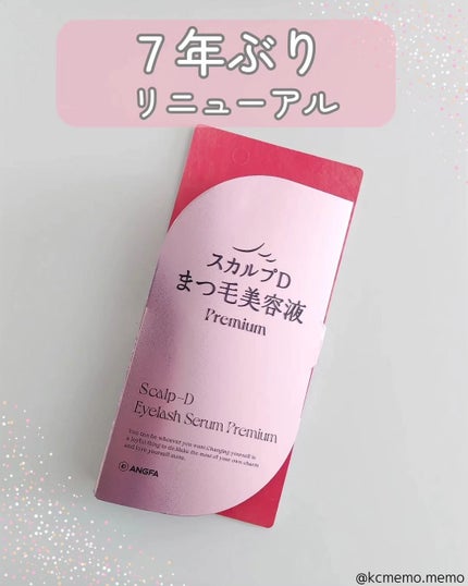 スカルプD ボーテ ピュアフリーアイラッシュセラム プレミアム/アンファー(スカルプD)/まつげ美容液を使ったクチコミ(1枚目)