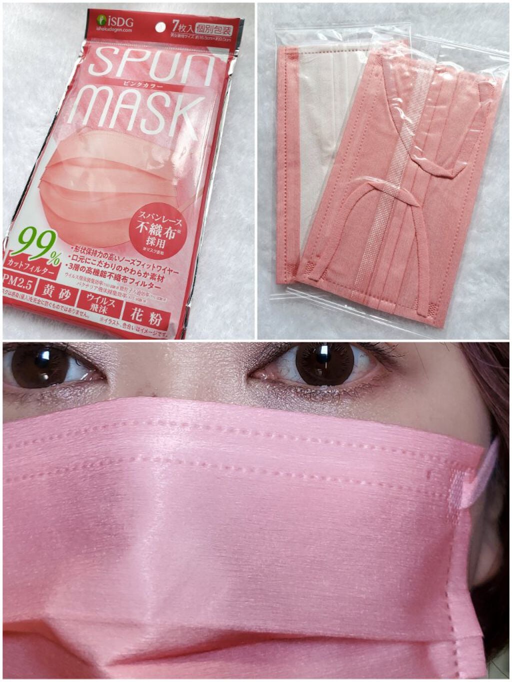 スパンレース不織布カラーマスク/ISDG 医食同源ドットコム/マスクを使ったクチコミ(2枚目)