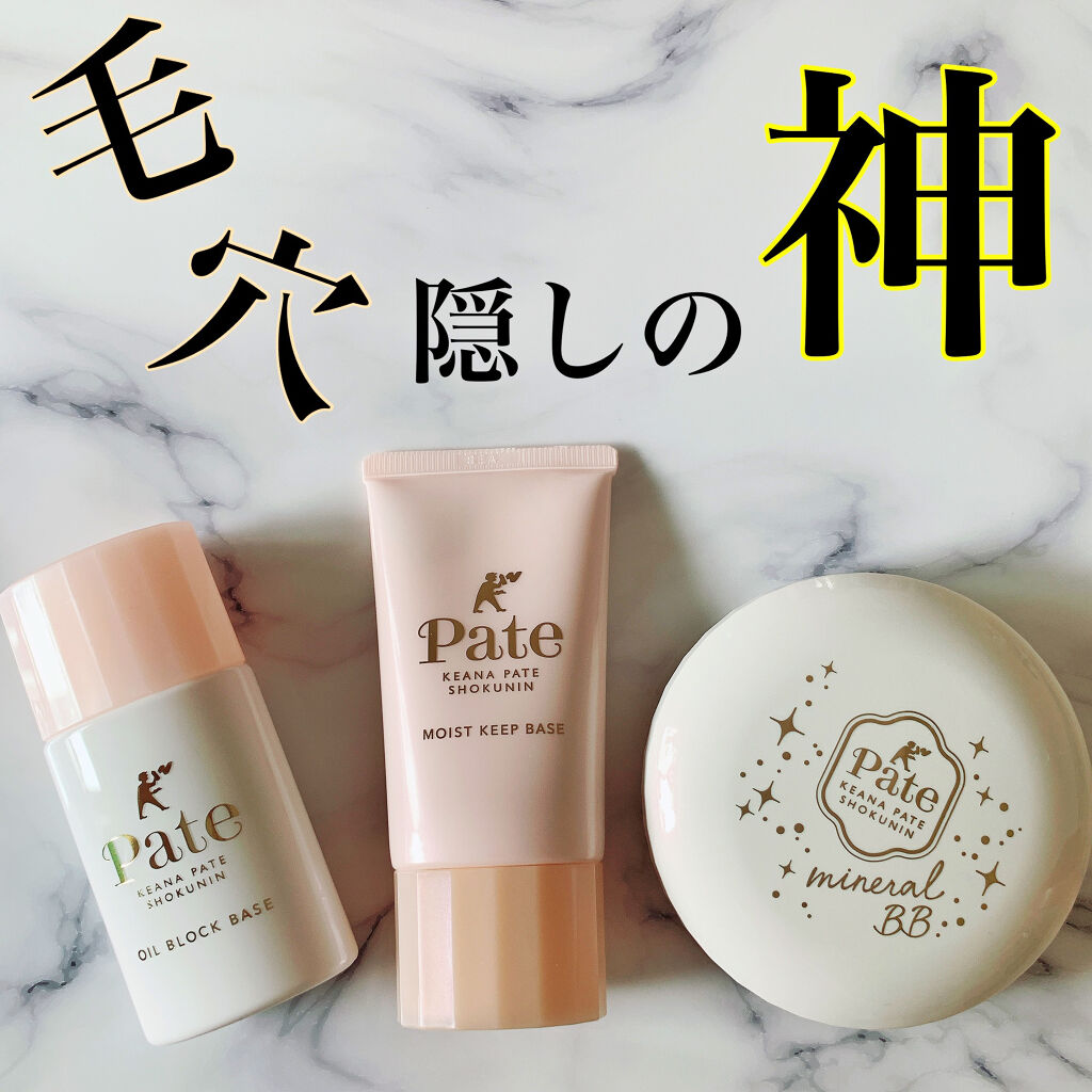 ミネラルBBパウダー P /毛穴パテ職人/プレストパウダーを使ったクチコミ（1枚目）