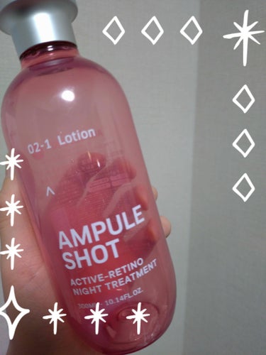 




AMPULE SHOT アクティブレチノ ナイトトリートメント ローションを購入し
使い切ったのでレポをさせていただきます😊






最近、ほんとレチノール配合のものって増えましたよね…🤔