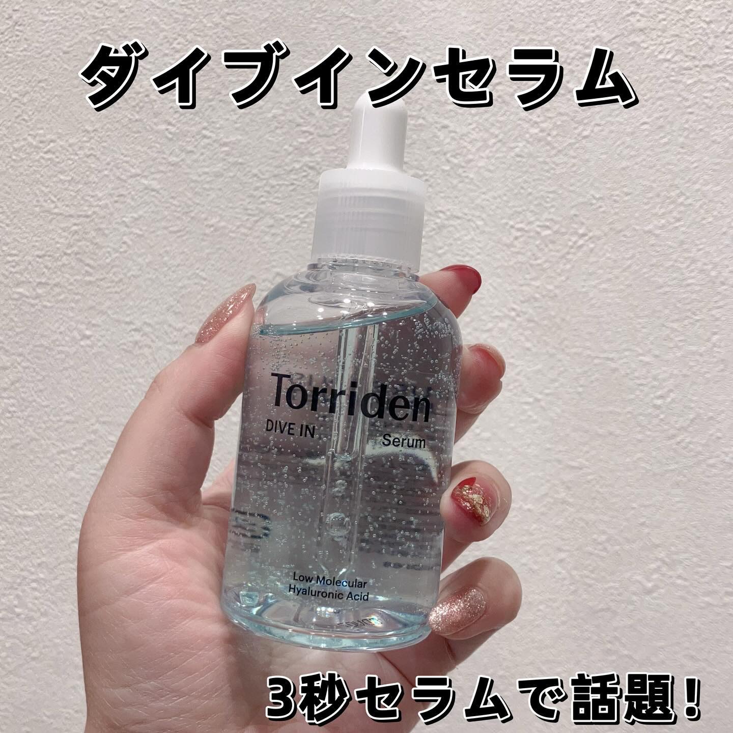 ダイブイン セラム/Torriden/美容液を使ったクチコミ（2枚目）