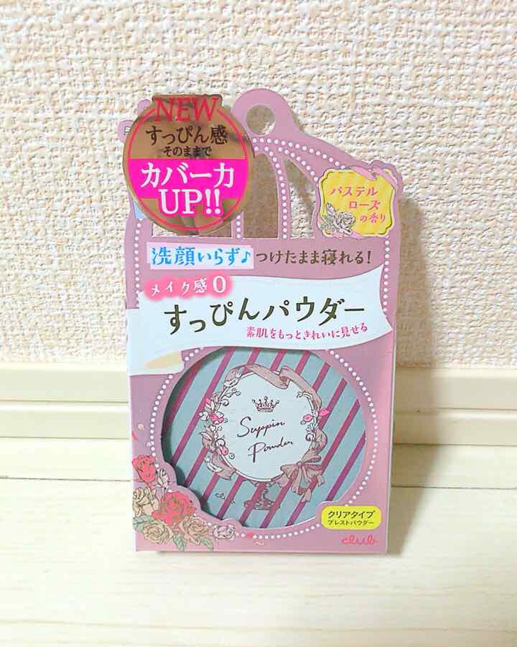 すっぴんパウダー/クラブ/プレストパウダーを使ったクチコミ(1枚目)