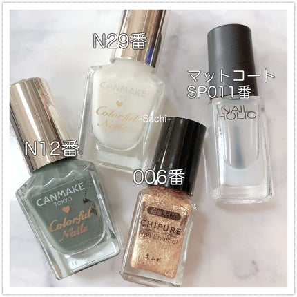 カラフルネイルズ/キャンメイク/マニキュアを使ったクチコミ(6枚目)