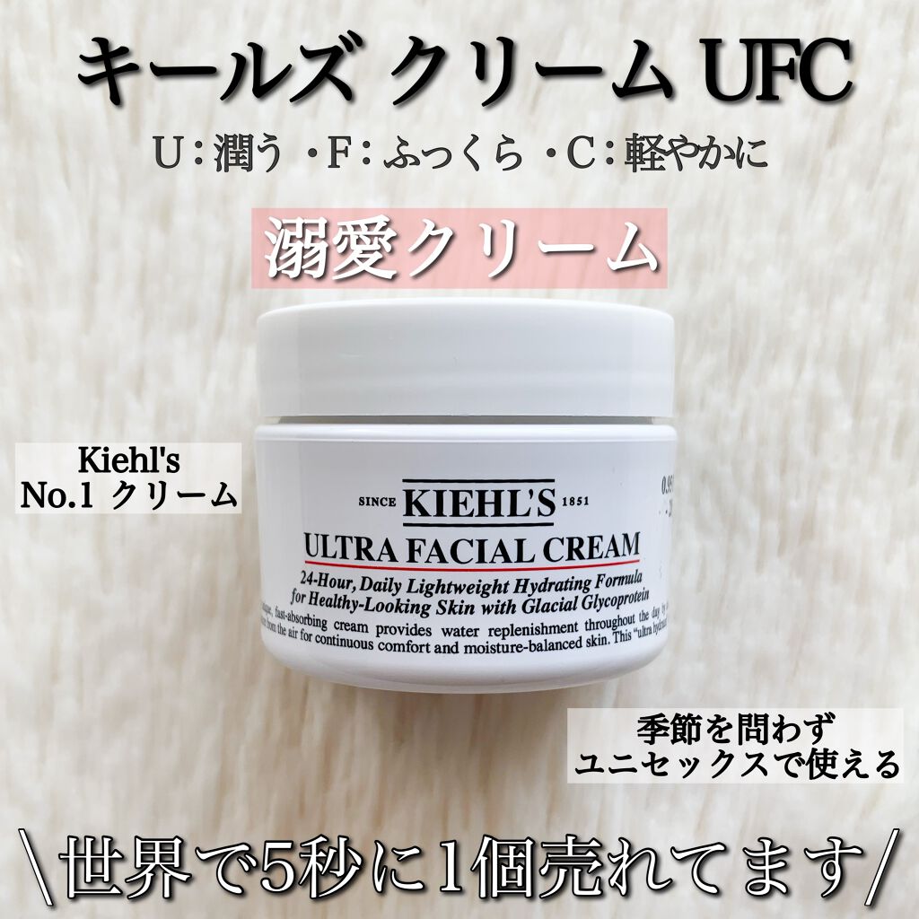 クリーム UFC/Kiehl's/フェイスクリームを使ったクチコミ(1枚目)