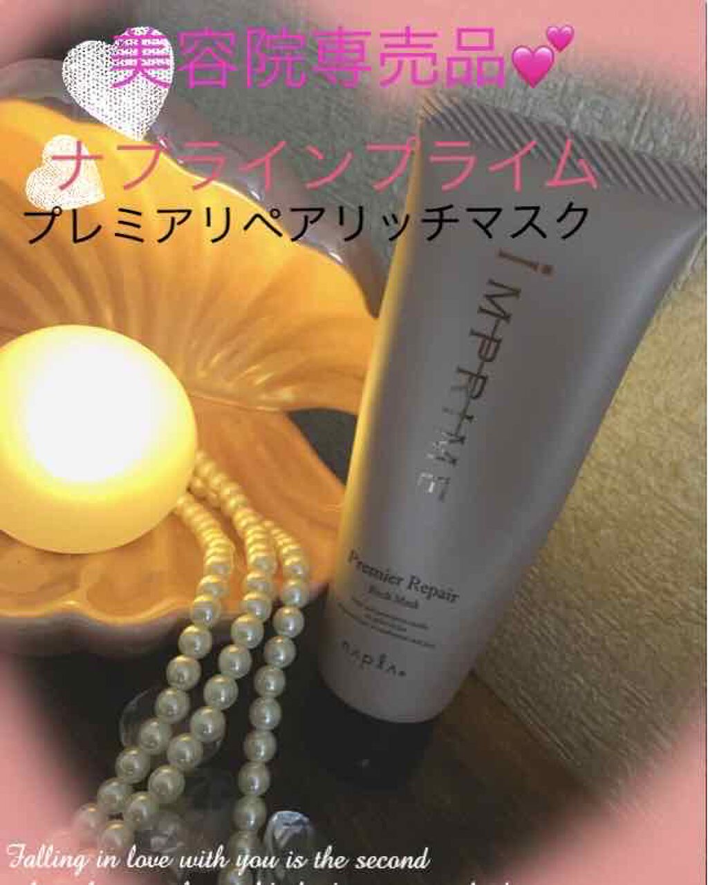 インプライム プレミアリペア リッチマスク/N./ヘアマスク・ヘアパックを使ったクチコミ（1枚目）
