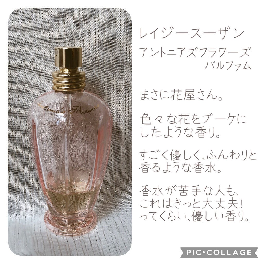 レイジースーザン アントニアズフラワーズ  オードパルファム 60ml