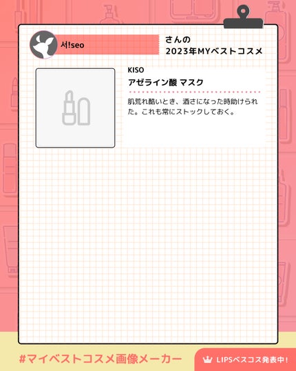 ã詊ãã»ãã/ã¢ã«ãŒãžã§/ãã©ã€ã¢ã«ãããã䜿ã£ãã¯ãã³ãïŒ4æç®ïŒ