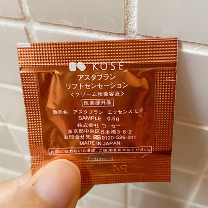 リフトセンセーション/アスタブラン/美容液を使ったクチコミ(2枚目)