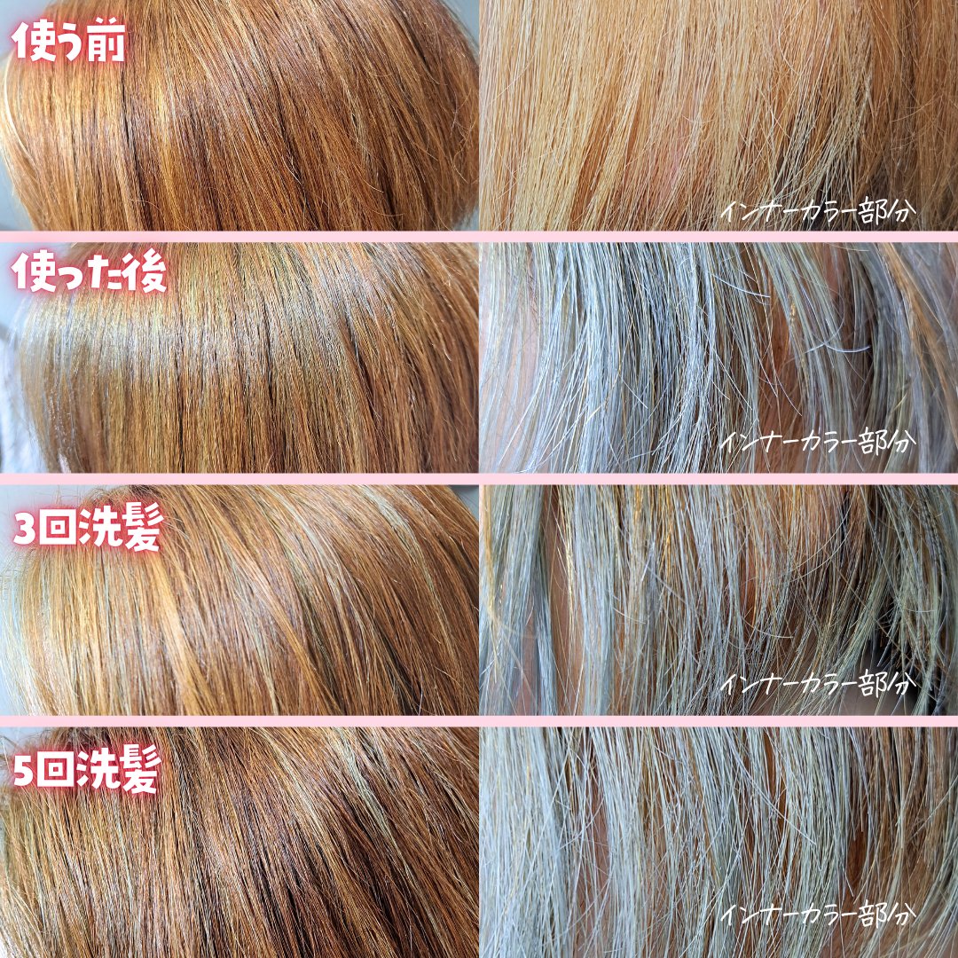エンシェールズカラーバター/エンシェールズ/ヘアカラーを使ったクチコミ（3枚目）