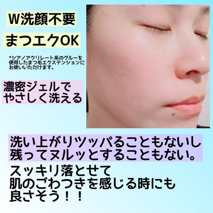 ニベア 肌磨きジェルクレンズ/ニベア/クレンジングジェルを使ったクチコミ(3枚目)
