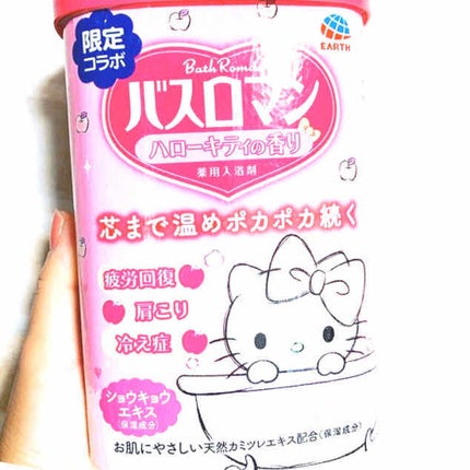 バスロマン スキンケア ミルクプロテイン/バスロマン/無機塩系入浴剤を使ったクチコミ(1枚目)