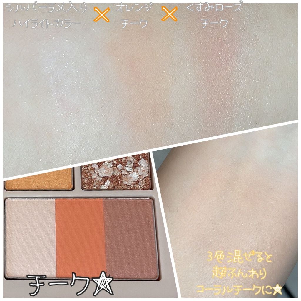 ラグトーマス・キット/RICAFROSH/アイシャドウパレットを使ったクチコミ(6枚目)