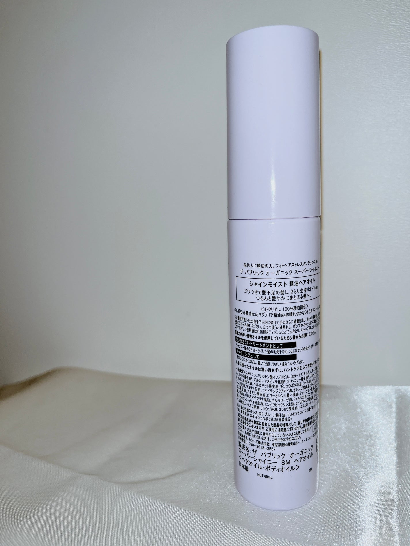 スーパーシャイニーヘアオイル/THE PUBLIC ORGANIC/ヘアオイルを使ったクチコミ(2枚目)