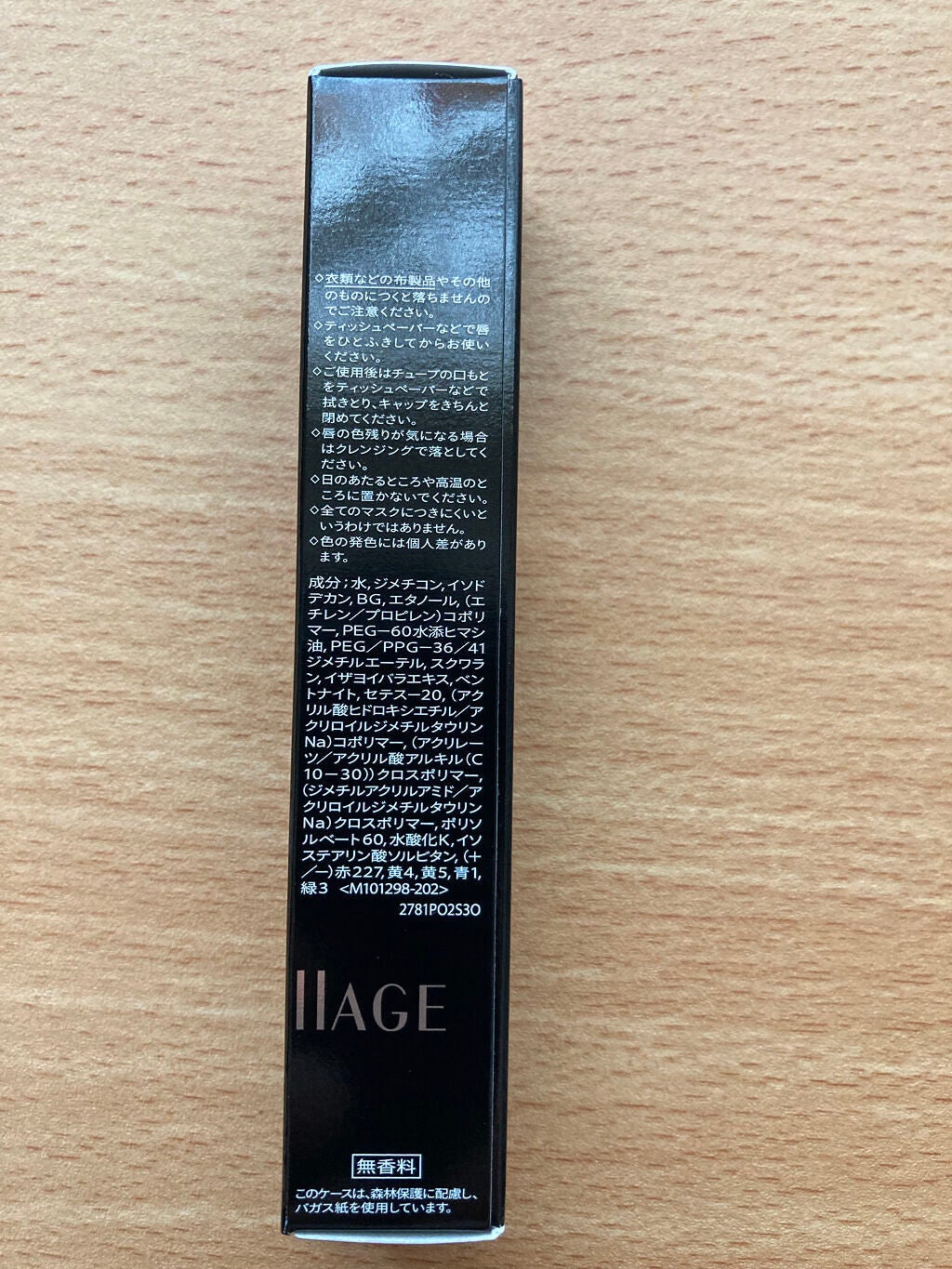 ãã©ããã£ãã¯ãªãããã£ã³ã/ããã¢ãŒãžã¥/ãªãããã£ã³ãã䜿ã£ãã¯ãã³ãïŒ5æç®ïŒ