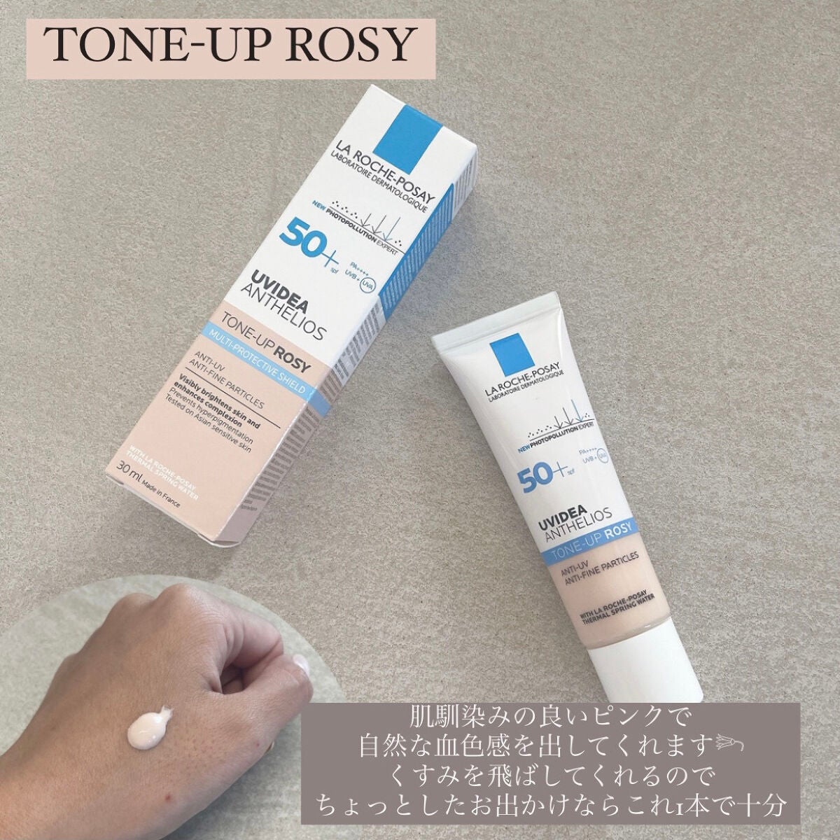 UVイデア XL プロテクショントーンアップ/ラ ロッシュ ポゼ/日焼け止めクリームを使ったクチコミ(3枚目)