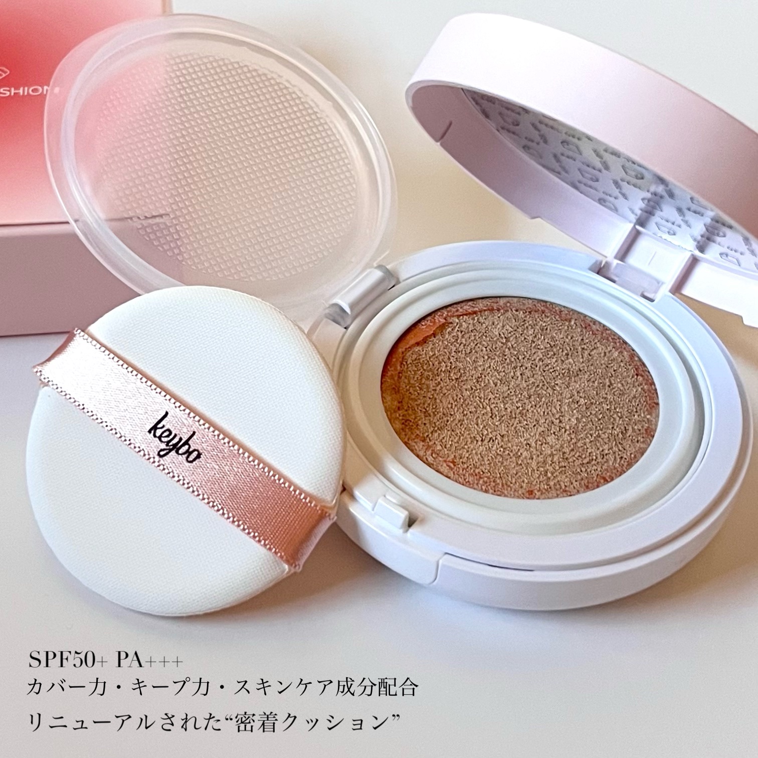 F5 リフレッシュクッション/keybo/クッションファンデーションを使ったクチコミ（3枚目）