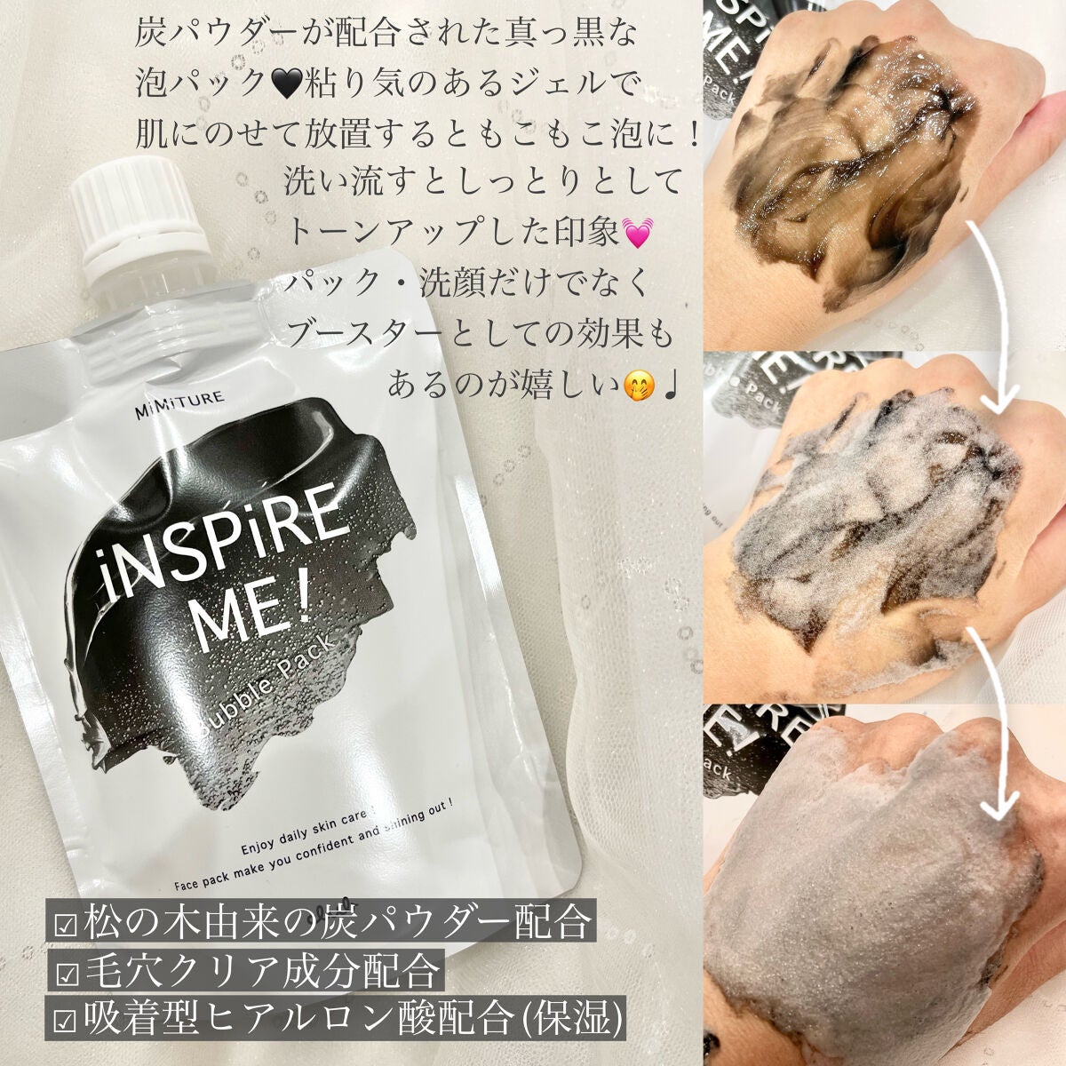 ミミチュールインスパイア ミー!バブル パック/クラブ/洗い流すパック・マスクを使ったクチコミ(2枚目)