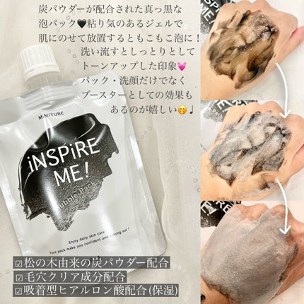 ミミチュールインスパイア ミー!バブル パック/クラブ/洗い流すパック・マスクを使ったクチコミ(2枚目)