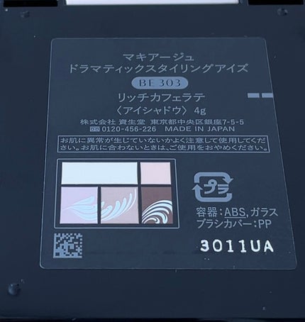 ドラマティックスタイリングアイズ/マキアージュ/アイシャドウパレットを使ったクチコミ(5枚目)