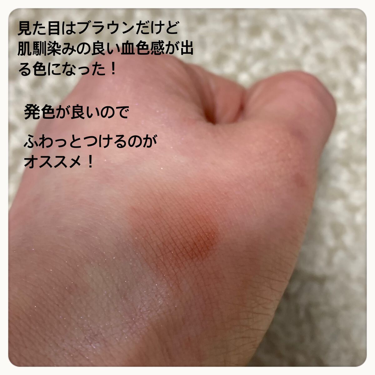 ナチュラル チークN/CEZANNE/パウダーチークを使ったクチコミ(3枚目)