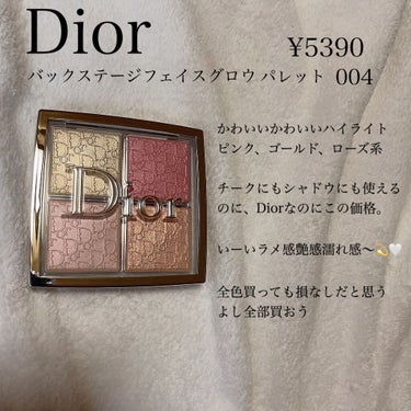 ディオール バックステージ フェイス グロウ パレット/Dior/プレストパウダーを使ったクチコミ（1枚目）