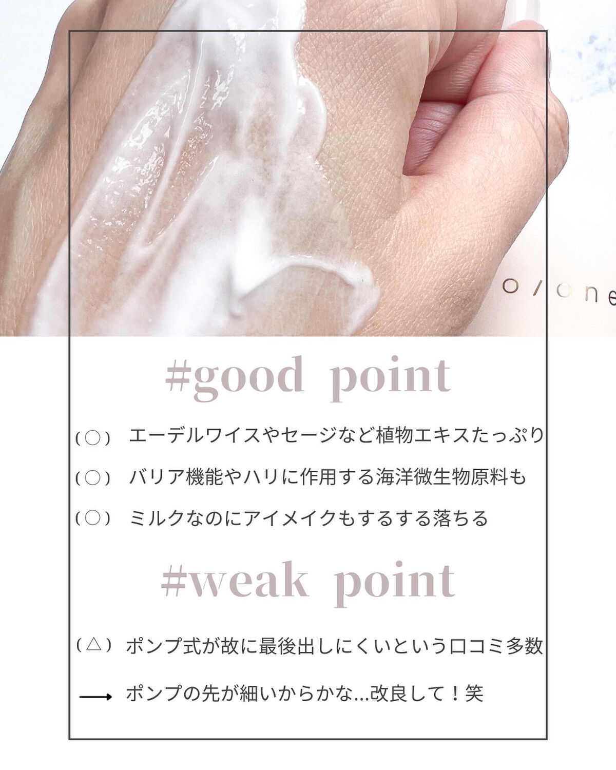 モイスチャー クレンジングミルク (M)/to/one/ミルククレンジングを使ったクチコミ（3枚目）