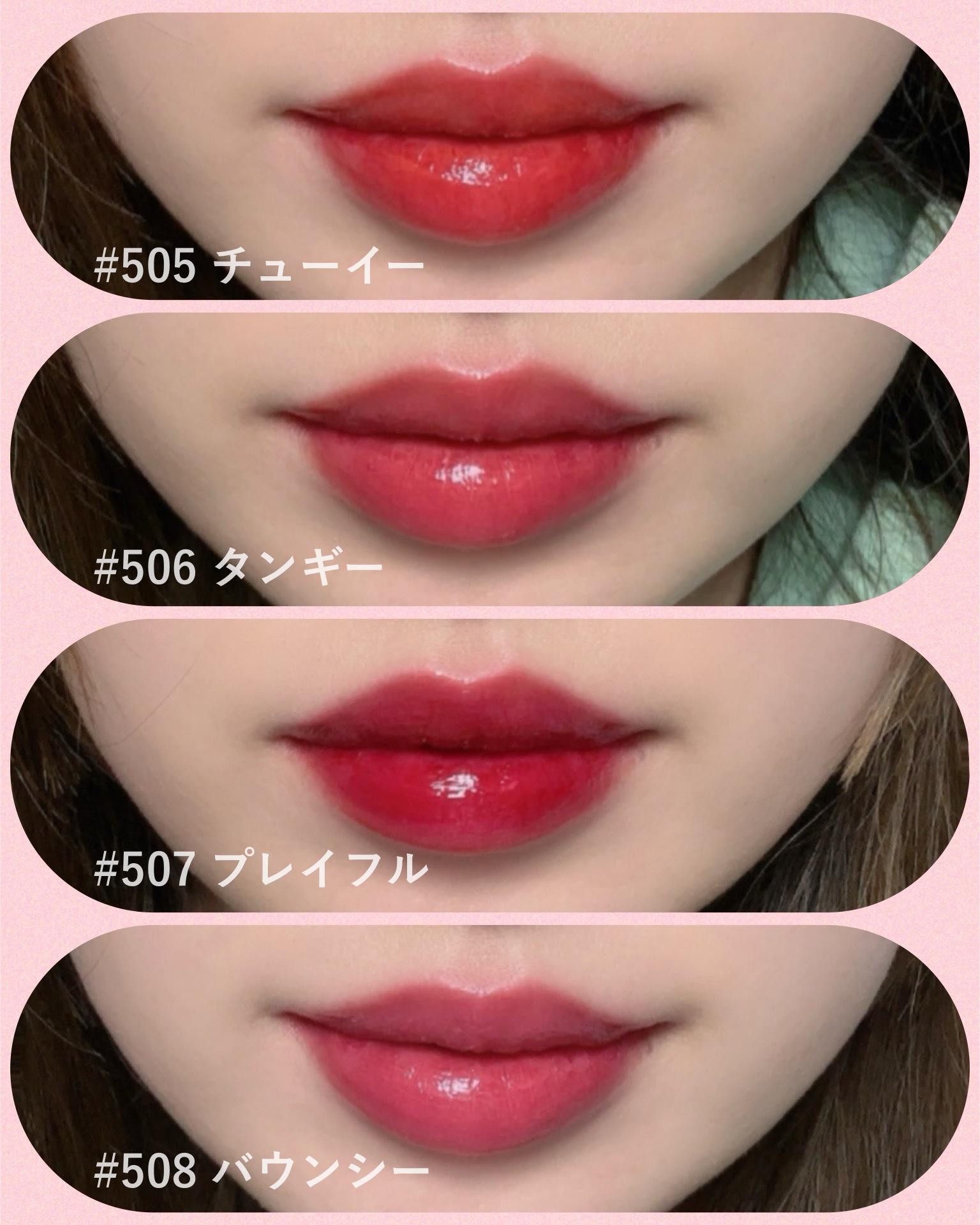 2024年冬新作リップティント】ポッピングバルーンティント｜Lakaを全色